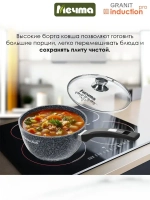 Ковш индукционный "Мечта" Гранит с несъемной ручкой и крышкой 1.7л