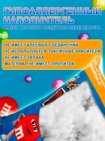 Подушка декоративная M&M's дакимакура 35х30