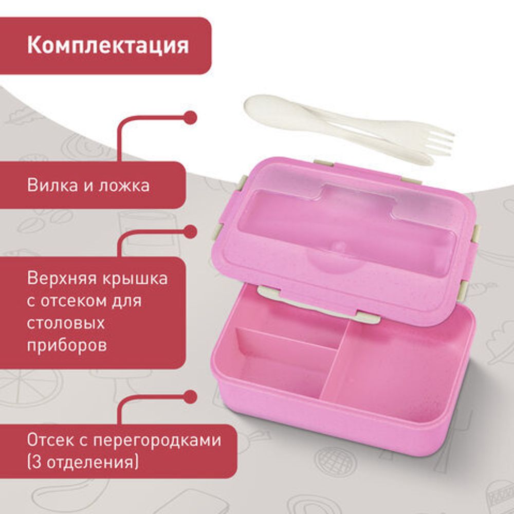 Ланч-бокс контейнер, 1 секция, 3 отделения, 1,4 л, ложка, вилка, 8х21х14 см, розовый, JOYLUX (ДЖОЙЛЮКС) ECO, 609345
