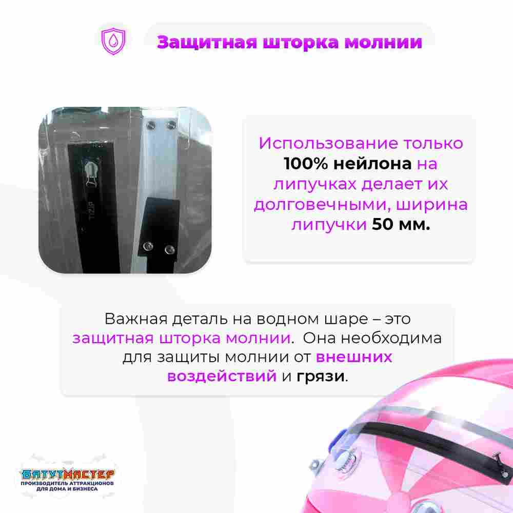 Аттракцион Водный шар ПВХ «Розовое сияние» 1.8*1.8*1.8 м