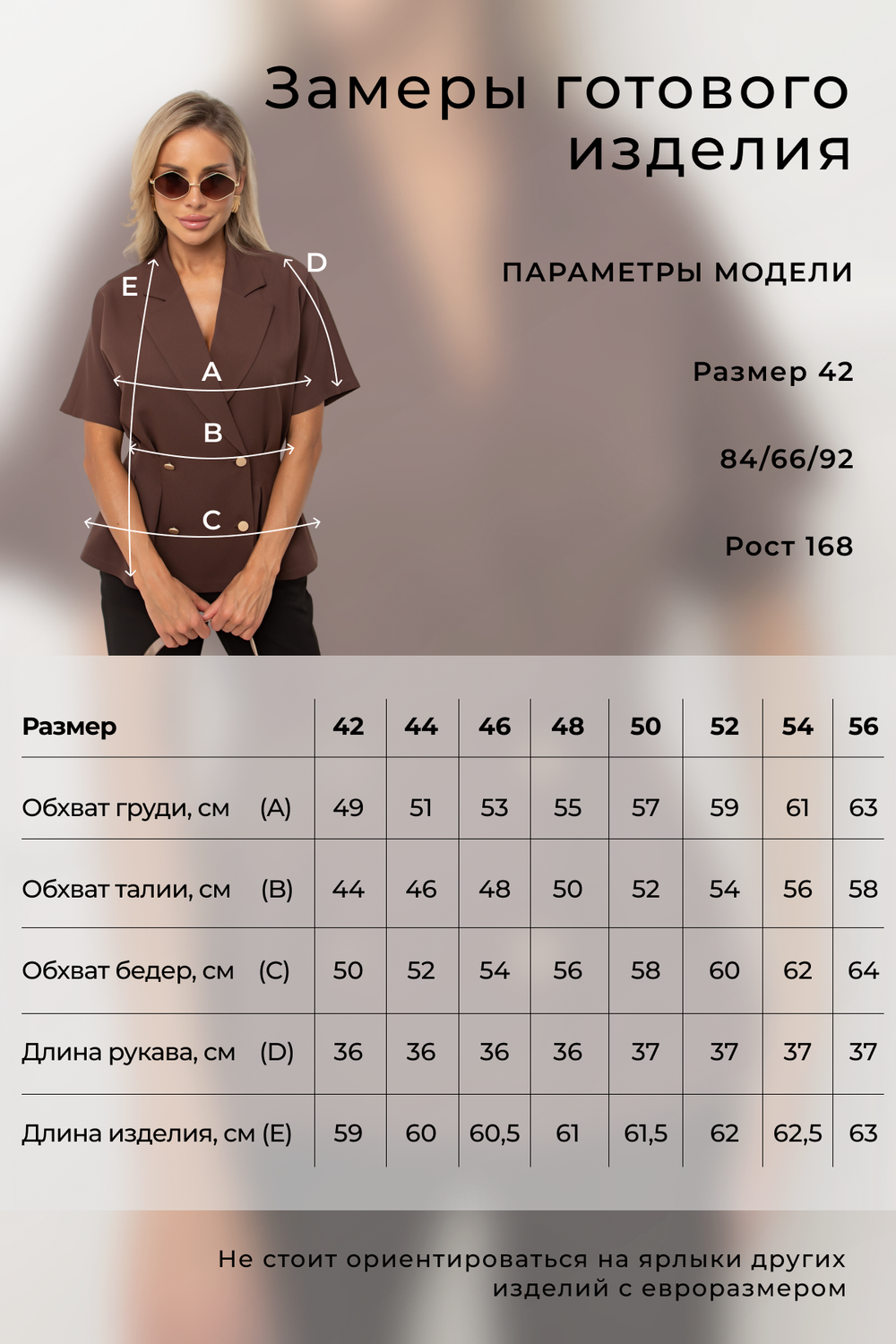 Жакет Абелия №11 Valentina