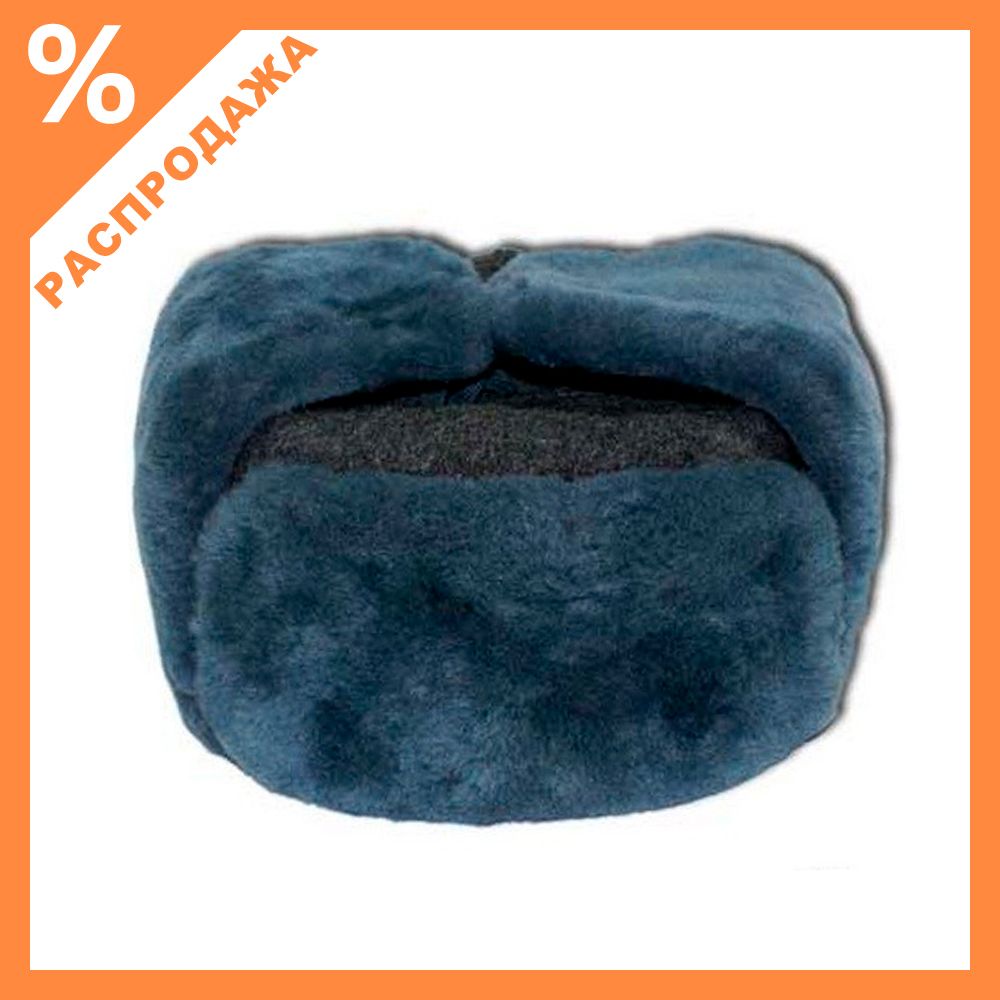 Шапка зимняя военная Шапка зимняя военная