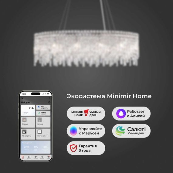 Подвесная люстра Eurosvet Blitz 60159/10 хром/ прозрачный хрусталь Strotskis Smart