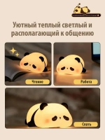 Панда ночник. Светодиодный мягкий ночник-животное. 3 уровня яркости. Для кормления и детской комнаты.