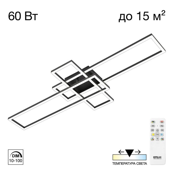 Потолочная светодиодная люстра Citilux Kubit CL201131