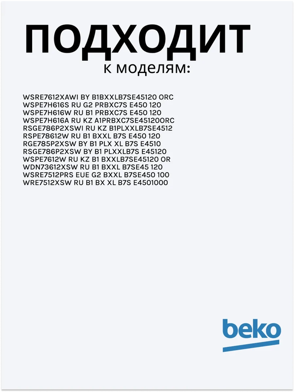 Амортизатор 110N для стиральной машины BEKO (беко)2858650200 (2830730200, 2816871100 ) Beko