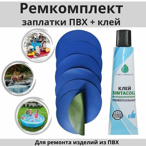 Комплект для ремонта бассейна Интекс