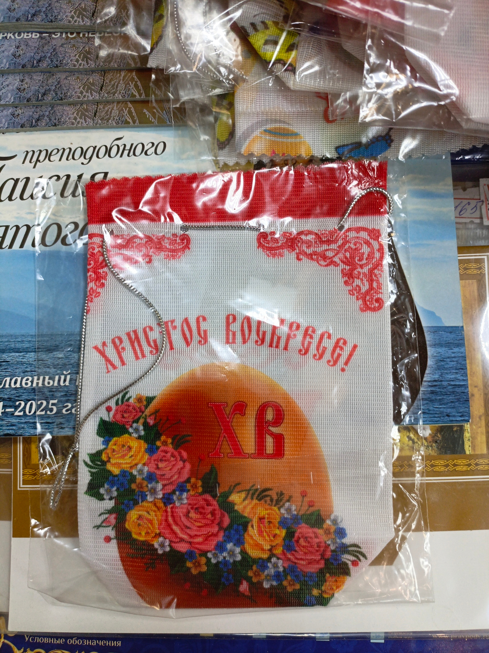 Сувенирные сумочки  пасхальные  17х13 см.