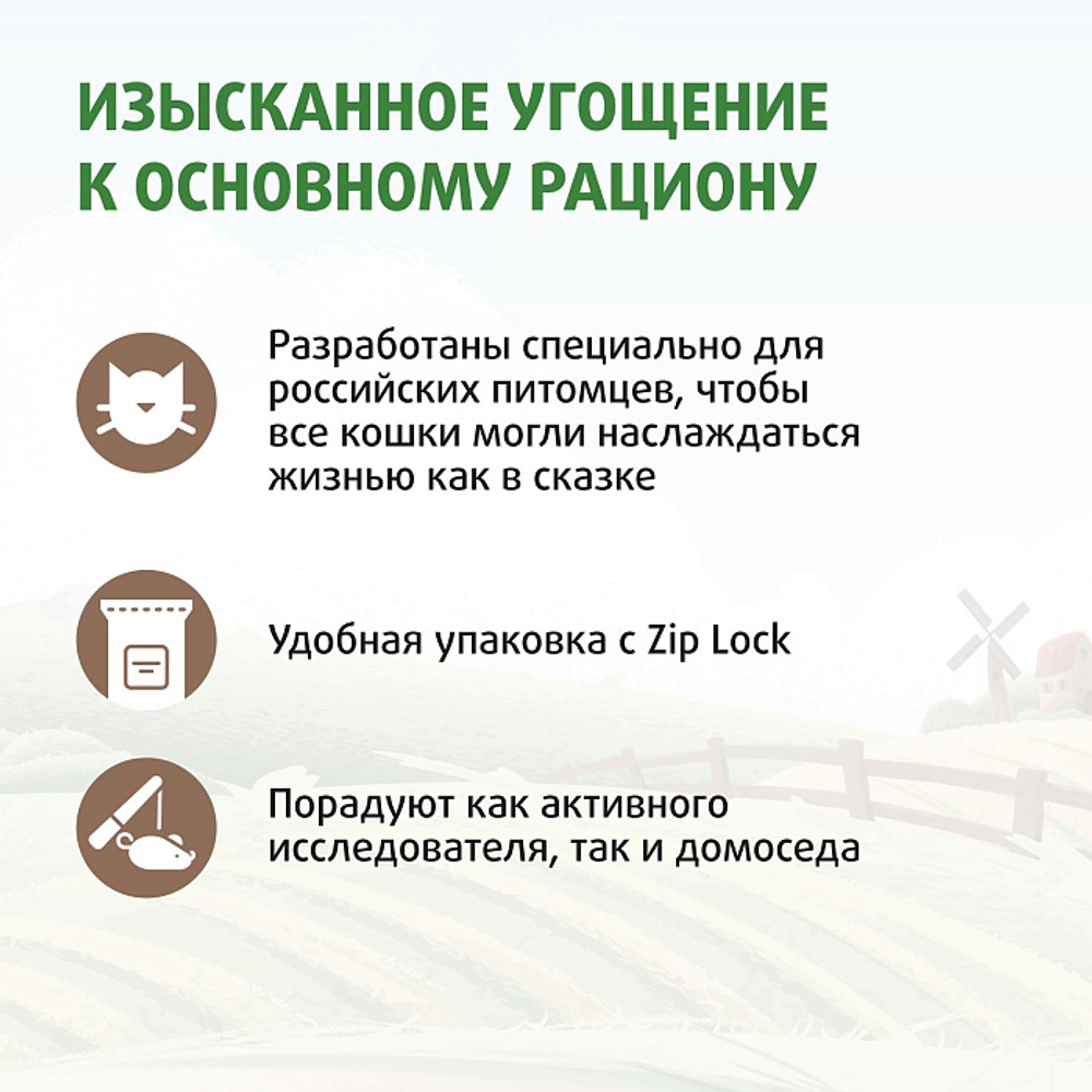 Лакомство Ферма кота Федора хрустящие подушечки для кошек и котят с паштетом из курицы 40 г