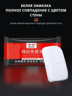 Клеевой раствор для заделки отверстия в стене для кондиционирования воздуха