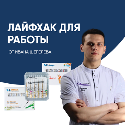 Лайфхак для работы файлами Soco