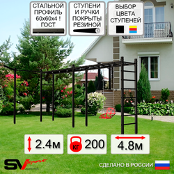 Уличная шведская стенка Sv Sport рукоход х 2 с комплектом турник прямой У50433 (Со спинкой/Кронш бокс)