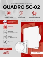 Вентилятор накладной QUADRO D125 обр.клапан тяг.выкл. ERA