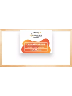 Деревянная рама 55x95 для картин на подрамнике сеч. 30x15