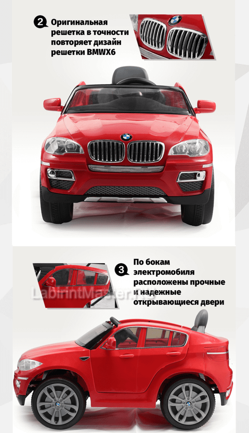 Детский электромобиль "BMW X6" 12V, черный