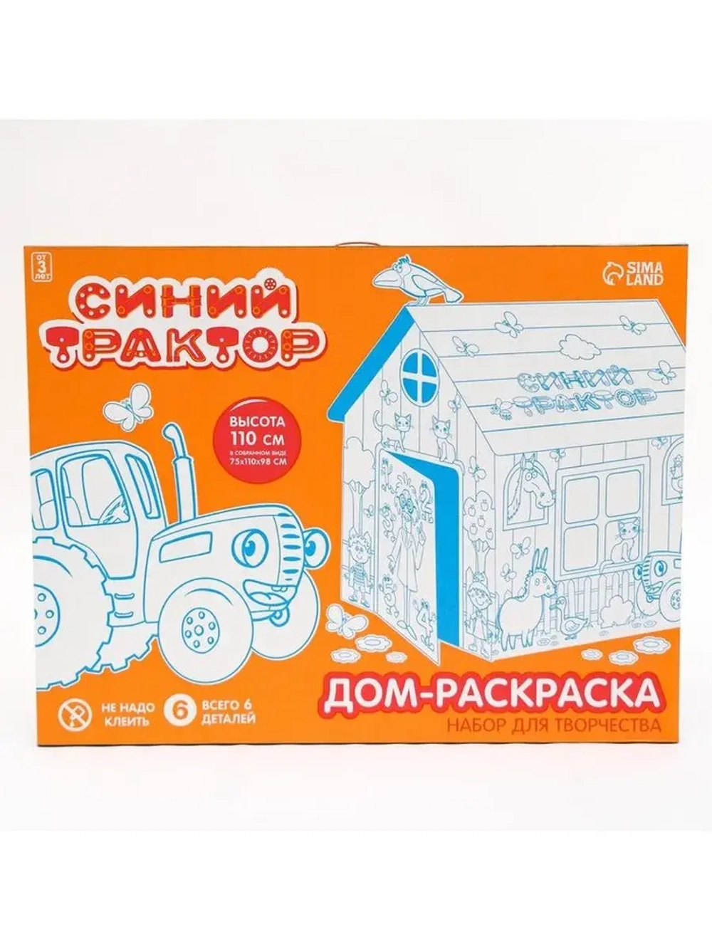 Набор для творчества «Дом-раскраска: Синий трактор», дом из