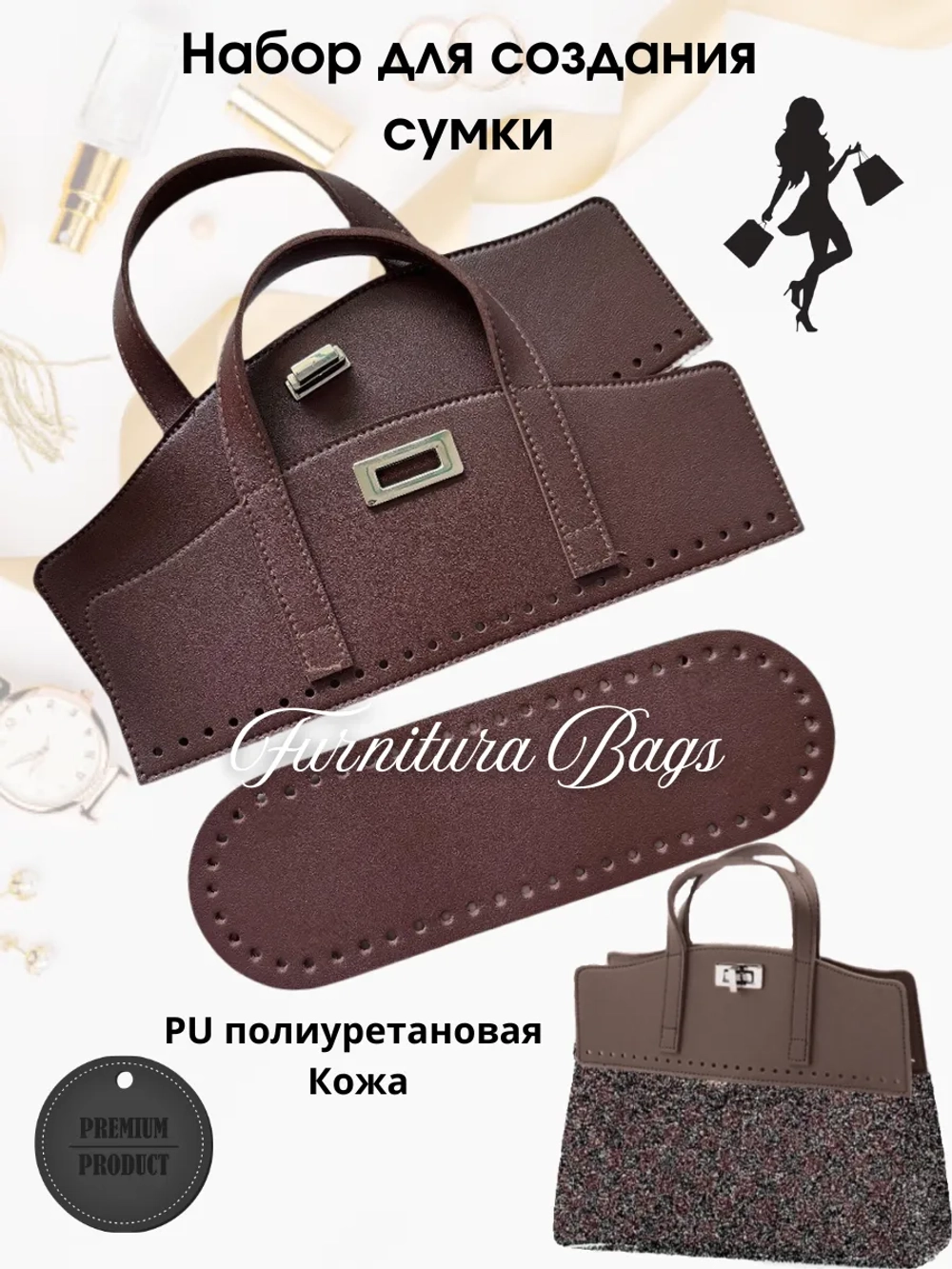 Набор для вязания сумки