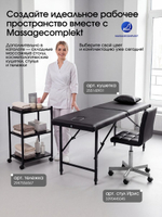 Массажный стол складной с регулировкой высоты Massagecomplekt, 190*70, c подлокотниками, черный