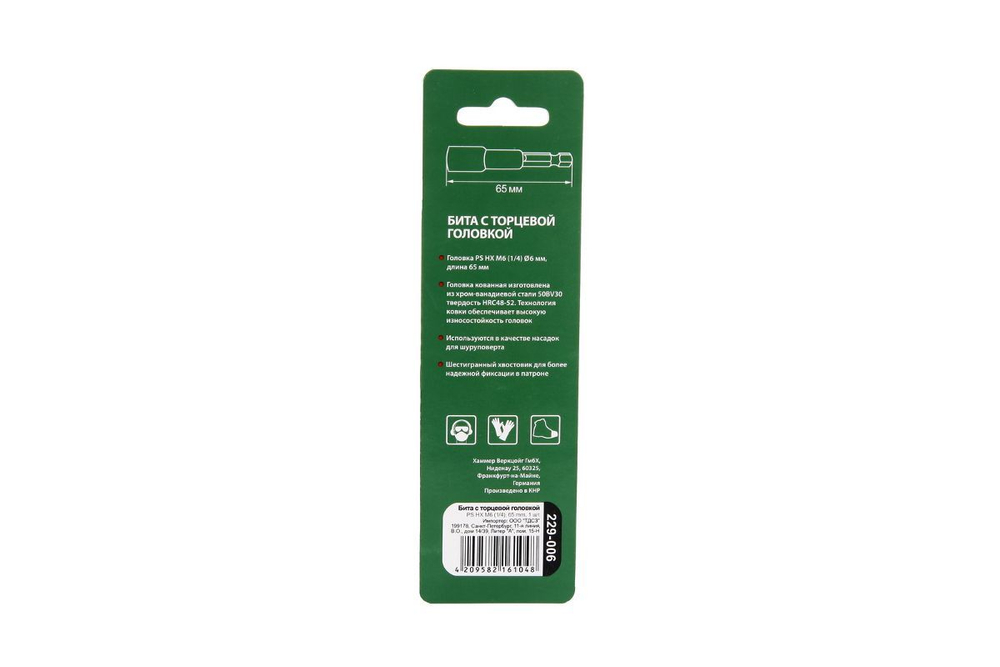 Головка Hammer 229-006 PS HX M6 (1/4), 65 mm