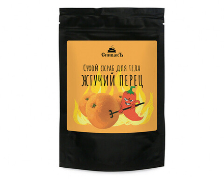 Сухой скраб для тела Жгучий перец, 150 г (2,75 б)