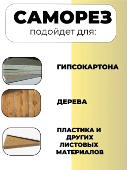 Саморез по дереву черный (1кг) 4.8 x 90мм