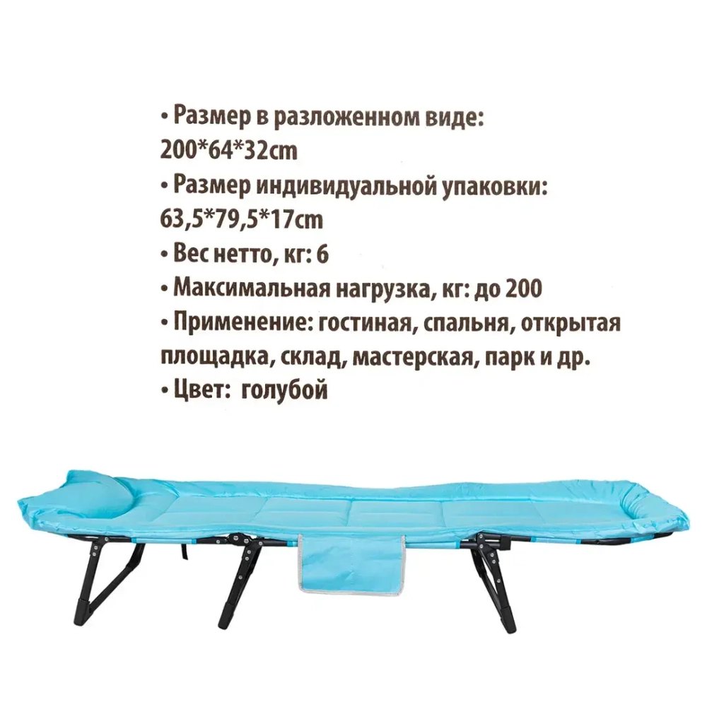 Шезлонг складной (blue) Forsage F-FG-HY-8008LB