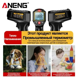 Пирометр / бесконтактный измеритель температуры /ANENG TH202