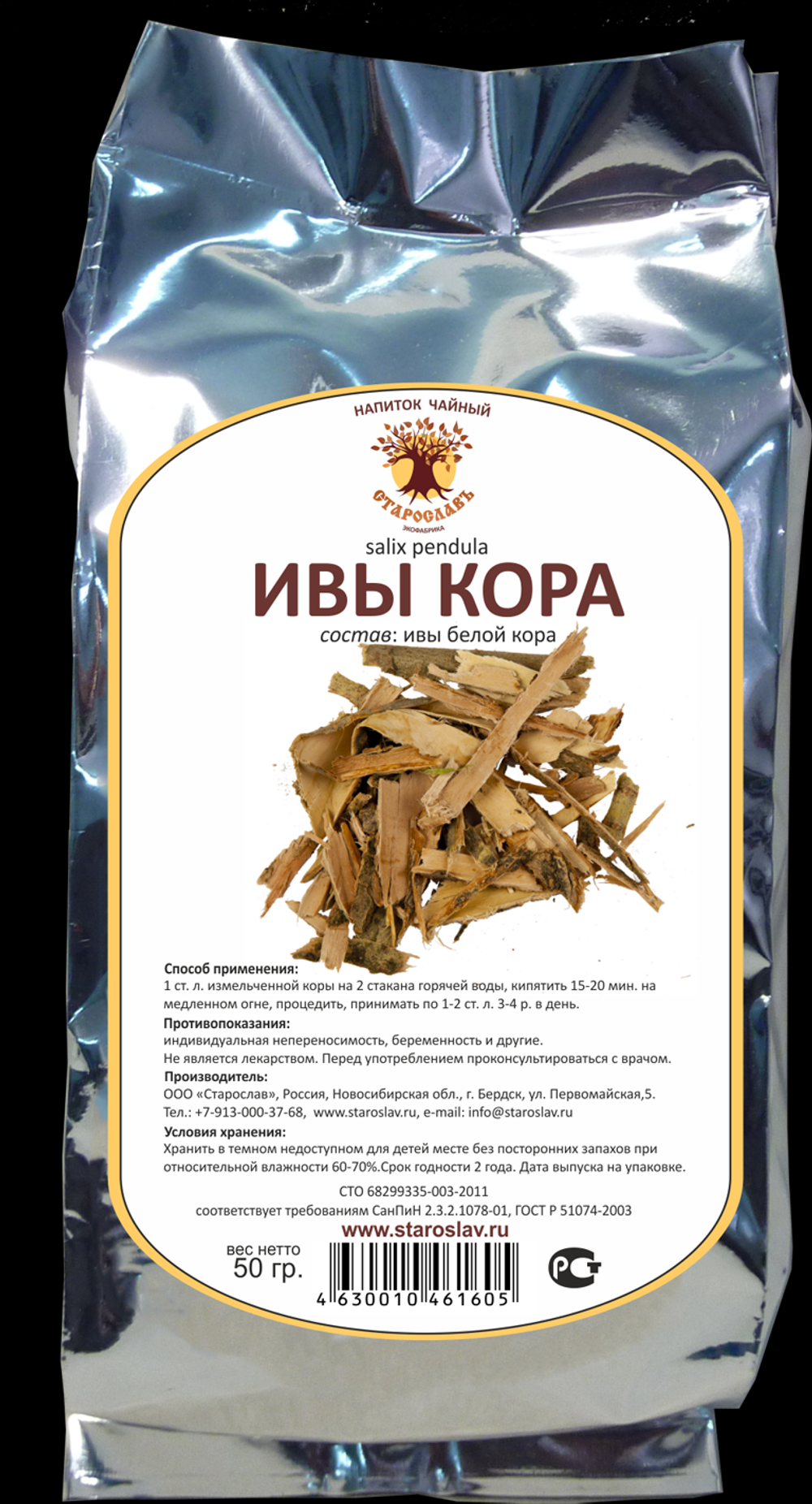 Ива белая (кора)