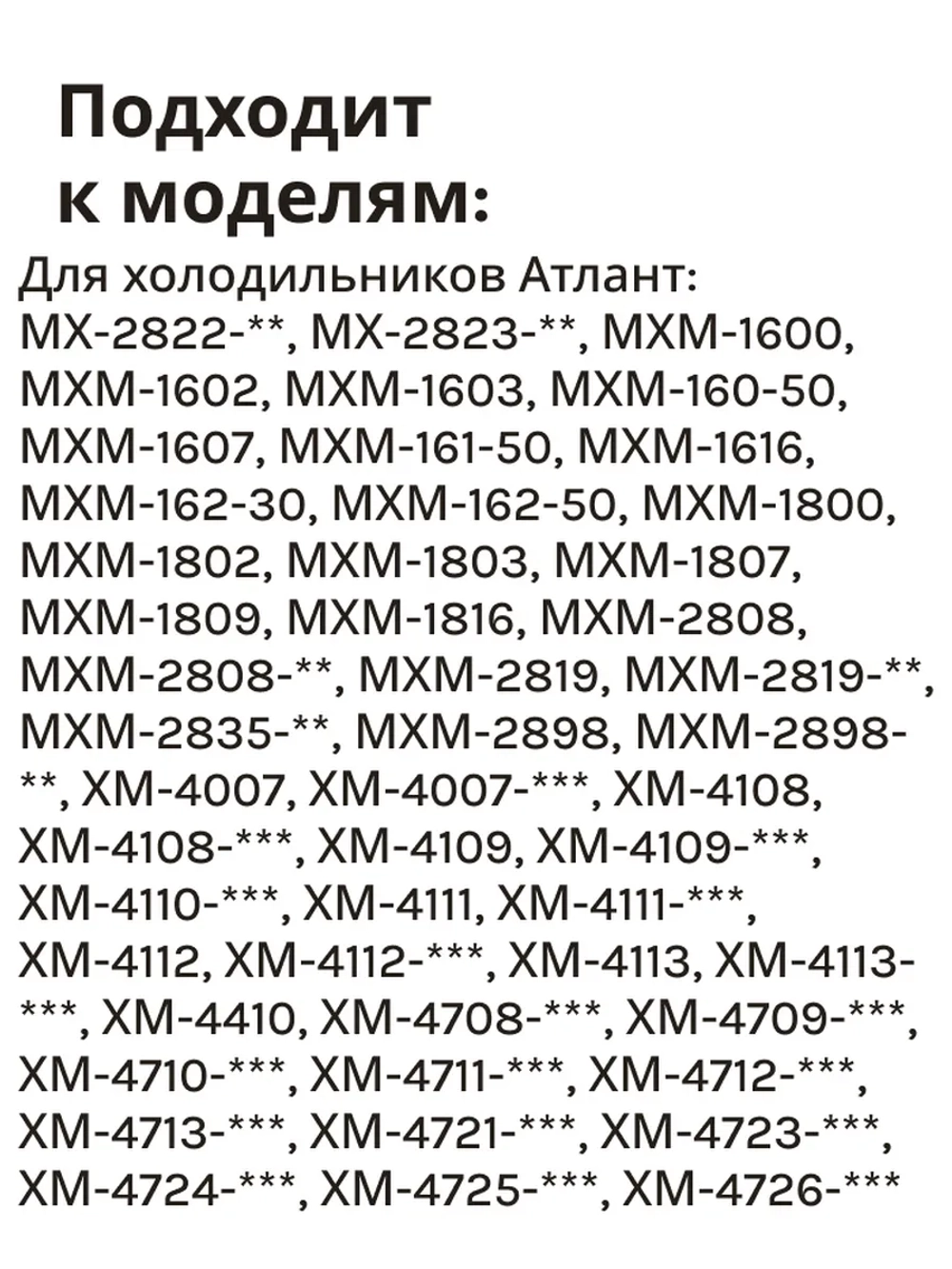 Термостат ТАМ-133-1М холодильника Атлант (1.0 м) (ТАМ-133-1М-46-1,3-4,8-2-А, 908081400122)
