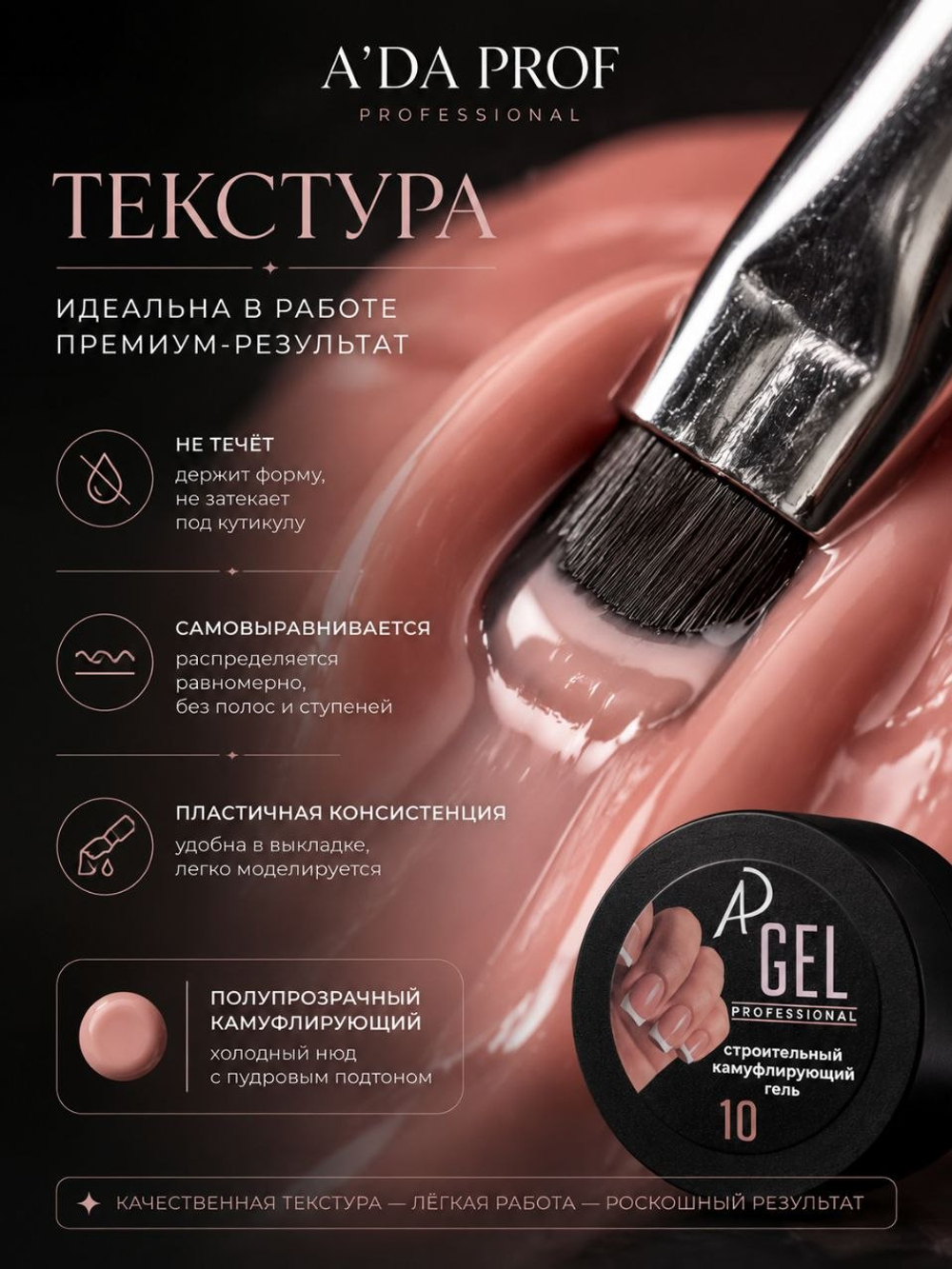 Камуфлирующий гель 15 гр 10