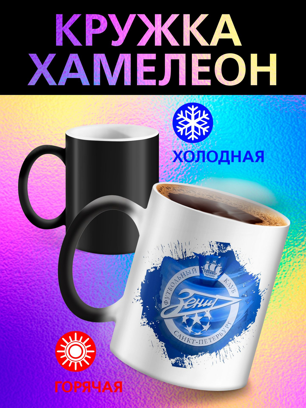 Кружка хамелеон "Лего строители"
