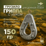 Груз "Гриппа" (20шт/уп)