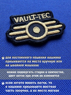 Нашивка Вольтек, Vault-tec Fallout 6х4 см с комплектом липучек