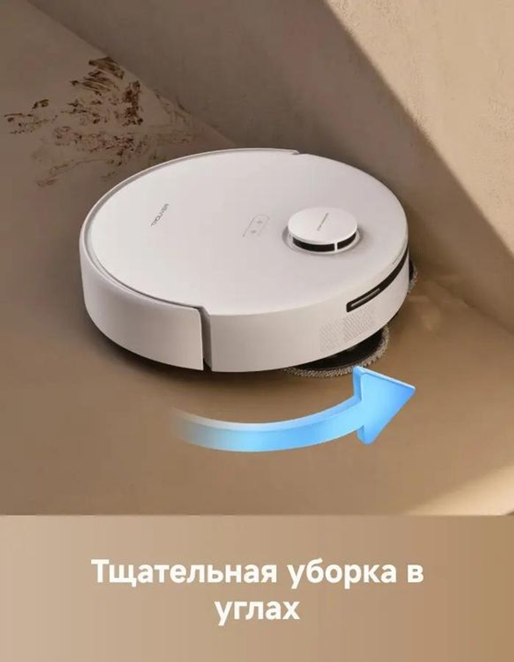 Робот-пылесос TROUVER E30 Aqua, 60Вт, белый/белый [rle52sc]