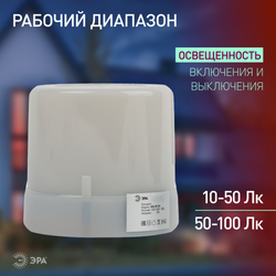 Датчик освещенности ЭРА DF 303 Фотореле серый, настенный, максимальная нагрузка 5500 ВА IP44