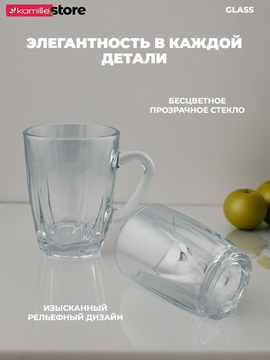 Набор кружек 6 шт. 235 мл. стекло