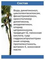 Тайская восстанавливающая сыворотка для волос.