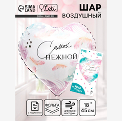 Шар фольгированный