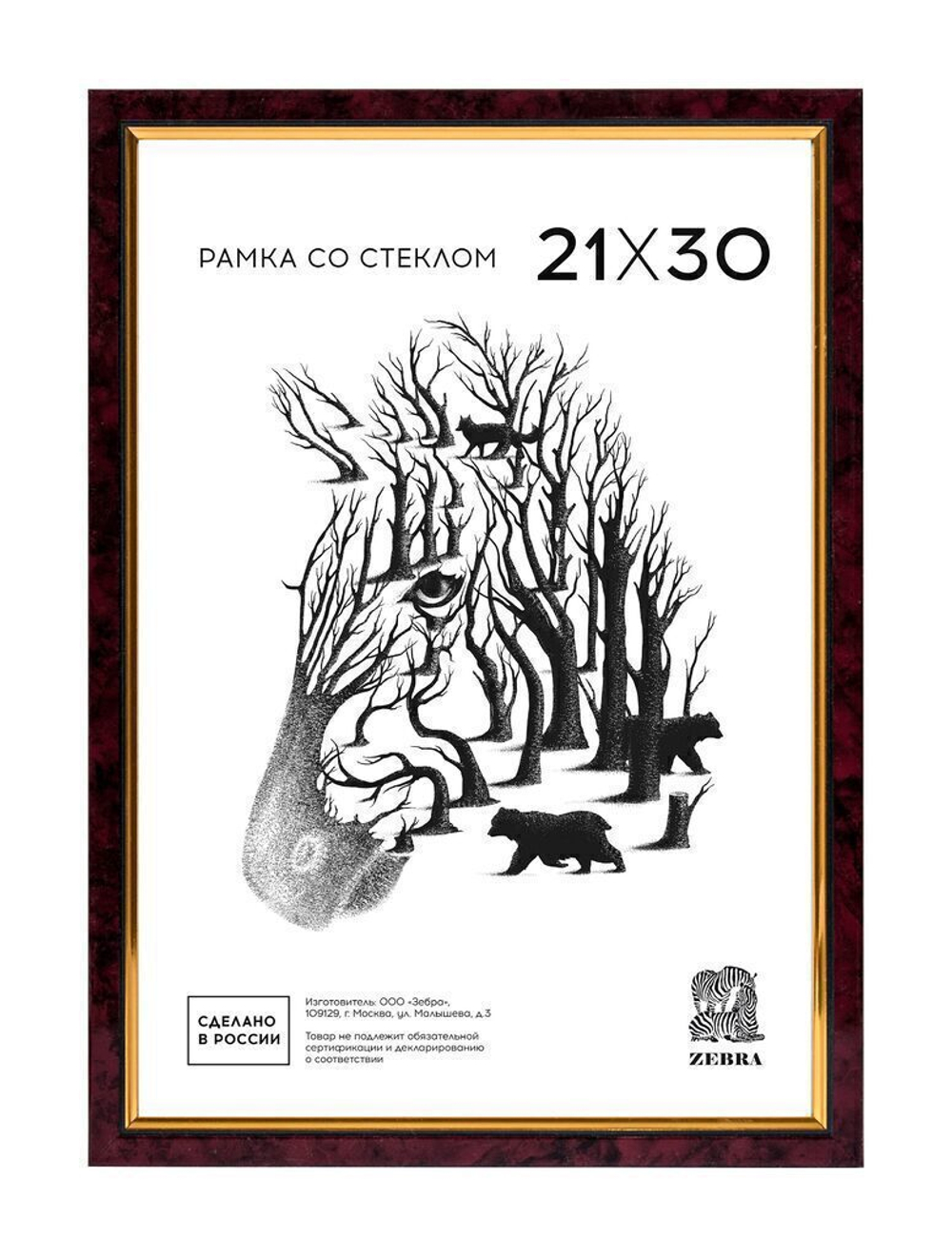 Фоторамка пластик 21*30 202 (Бордо)