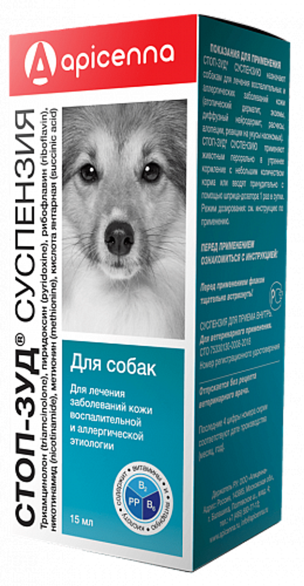 Apicena Стоп-Зуд суспензия для лечения заболеваний кожи