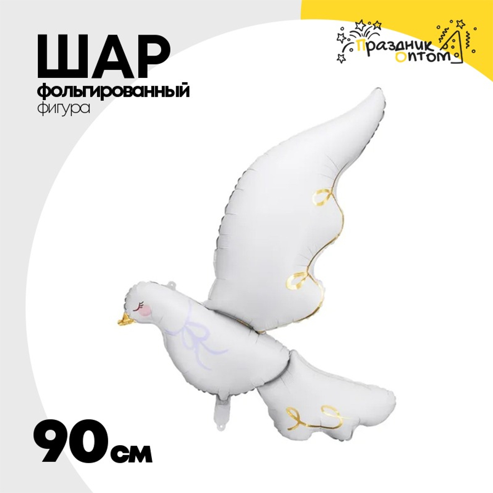 Шар Фольгированный Голубь White (Белый)