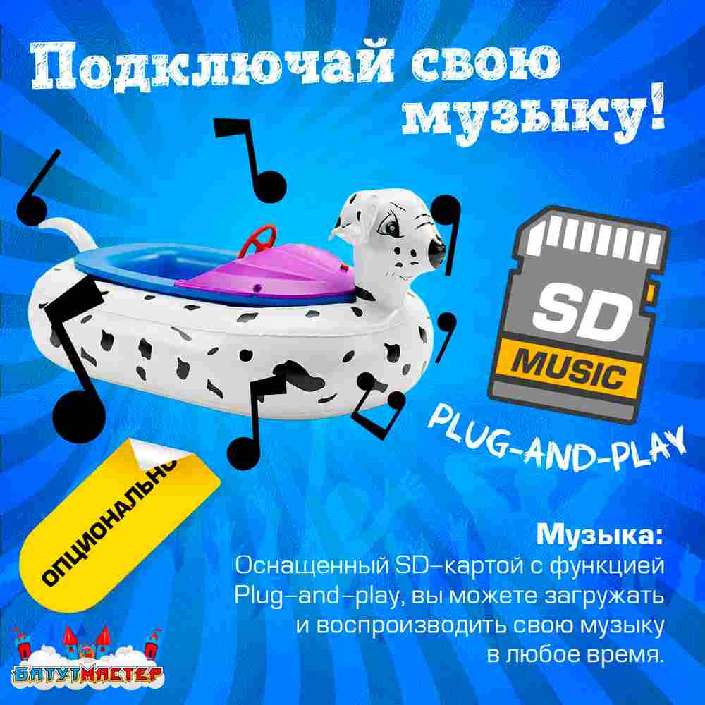 Лодка-аттракцион «Собачка», взрослая, на часовом механизме, 172×120×36 см