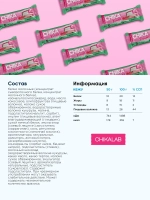 Батончик - Chika Nuga