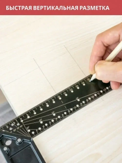 Угольник строительный многофункциональный столярный 30 см