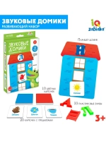 Развивающий набор Звуковые домики
