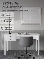 IKEA Письменный стол HEMNES,155*65*74, белый-коричневый, КЫМОР (ХЕМНЭС ИКЕА)