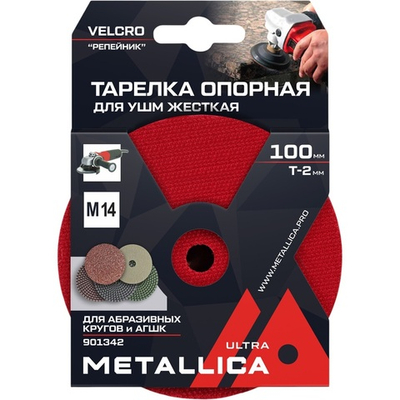 Тарелка опорная шлифовальная для АГШК METALLICA Ultra 100х16 мм М14, Velсro   901342