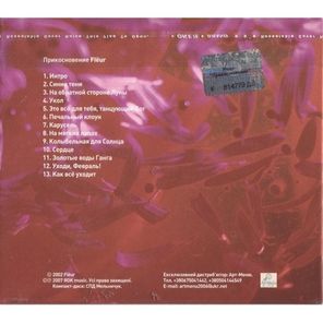 Fleur / Прикосновение (CD)