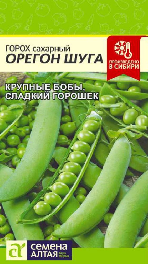 Горох сахарный &quot;G. Орегон Шуга&quot; 10г., Россия.