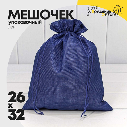 Мешочек 26х32см Лен искусственный (Синий)
